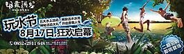 旅游 地產(chǎn) 廣告背景圖片