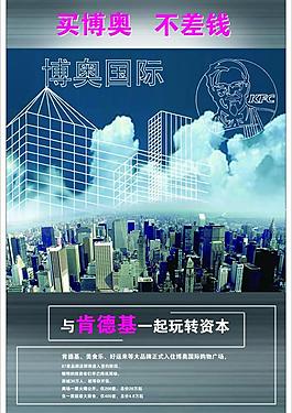 地產(chǎn)廣告圖片
