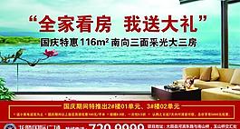 房地產(chǎn)廣告圖片