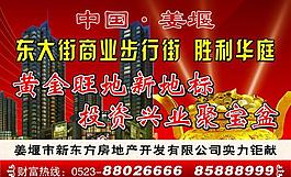 地產(chǎn)廣告圖片