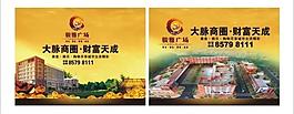 地產(chǎn)廣告圖片