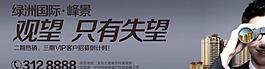 地產(chǎn)戶外背景圖片