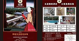 房地產(chǎn)傳單圖片