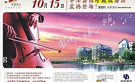 地產(chǎn)廣告圖片
