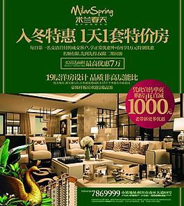房地產(chǎn)廣告圖片