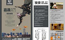 地產(chǎn)單頁圖片