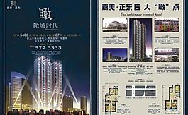 地產(chǎn)宣傳單圖片