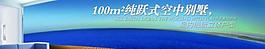 地產(chǎn)圍墻廣告模板圖片
