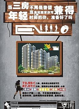 地產(chǎn)廣告圖片