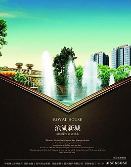 房地產(chǎn)海報圖片