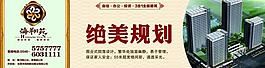 房地產(chǎn)廣告圖片