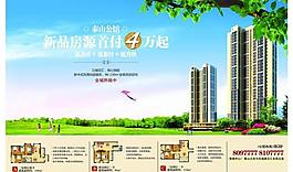 房地產(chǎn)廣告圖片