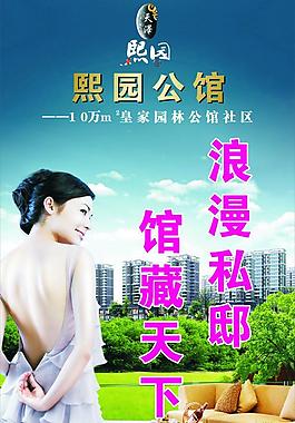 地產(chǎn)廣告圖片