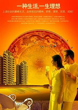 地產(chǎn)廣告圖片