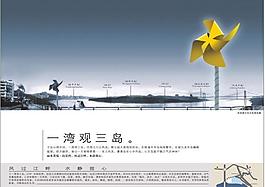 地产海报图片