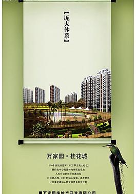 地產(chǎn)海報圖片