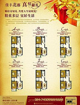 房地產(chǎn)廣告圖片