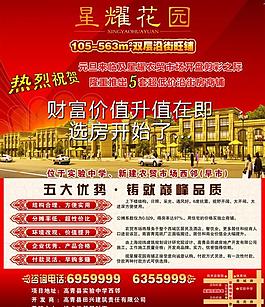 房地產(chǎn)圖片