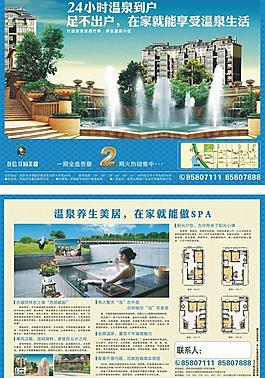 地產(chǎn)單頁圖片