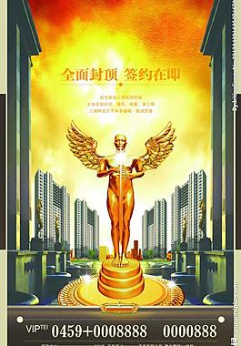 地产报广图片