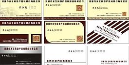 房地产 名片图片