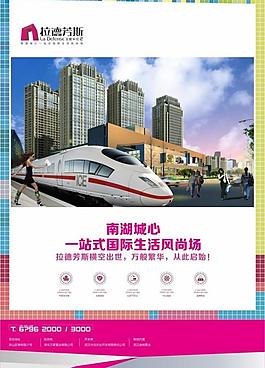 房地產(chǎn)海報(bào)圖片