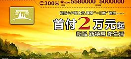 地產(chǎn)戶外圖片