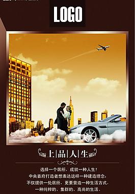 地產(chǎn)展板圖片