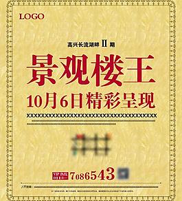 房地產(chǎn)廣告圖片