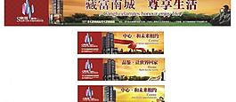 房地產(chǎn)廣告圖片