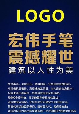 房地產(chǎn)展架圖片
