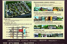 房地產(chǎn)海報圖片
