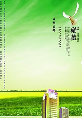 地產(chǎn)風(fēng)景圖片