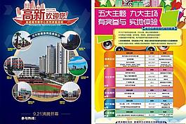 房地產(chǎn)宣傳圖片