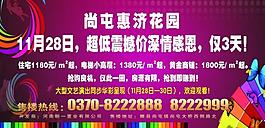 房地产广告图片