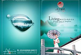 地產(chǎn)廣告圖片