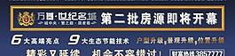 地產(chǎn)廣告圖片