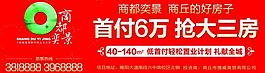 地產(chǎn)廣告戶外圖片
