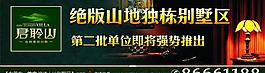 地产广告图片