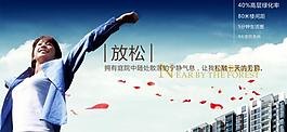 地產(chǎn)廣告圖片