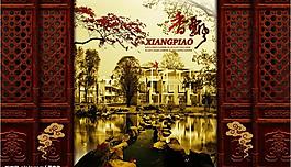 地產(chǎn)廣告圖片