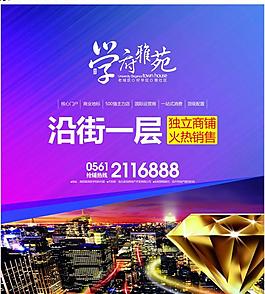 房地產(chǎn)圍墻圖片