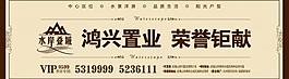 地產圍擋圖片