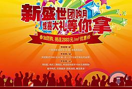 地產(chǎn)廣告圖片