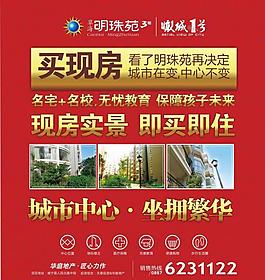地產(chǎn)宣傳單圖片