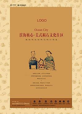 地產(chǎn)報(bào)廣圖片