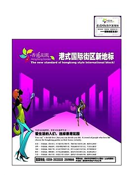 地产广告图片