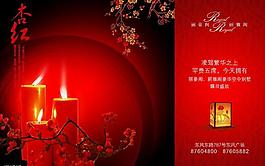 地產(chǎn)廣告圖片