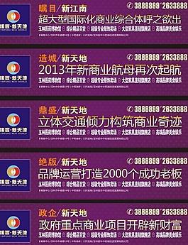 房地產(chǎn)圍擋圖片