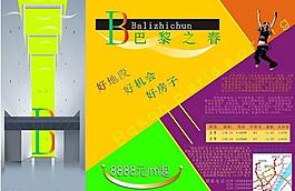 地產(chǎn)廣告圖片